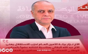الدكتور نزار بركة يهنئ الزميل عبد الله البقالي على الثقة المهنية بانتخابه عضوا بالمجلس الوطني للصحافة