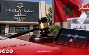 شريط صوتي يهز انتخابات سطات.. النيابة العامة تفتح بحثًا قضائيًا