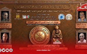 مسرحيو الدار البيضاء-سطات يناقشون تأهيل القطاع ورهانات الحكامة الجهوية
