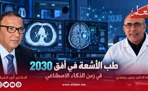 طب الأشعة في أفق 2030.. هل يهدد الذكاء الاصطناعي مستقبل الطبيب؟