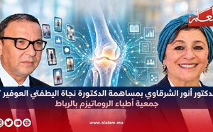 هل غيّرت شبكات التواصل الاجتماعي وجه طب الروماتيزم بالمغرب؟ نقاش علمي في الرباط