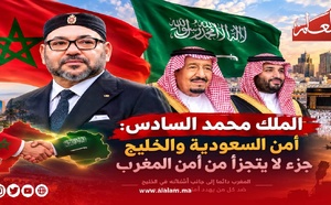 الملك محمد السادس: أمن السعودية والخليج جزء لا يتجزأ من أمن المغرب