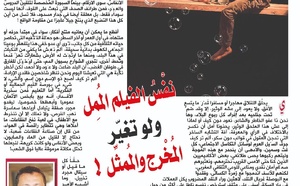 نفْسُ الفيلم المُمِل ولو تغيّر المُخْرج والمُمثِّل !