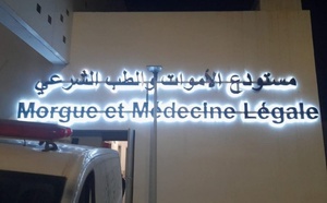 العثور على رجل ستيني جثة هامدة داخل مسكنه بجماعة بني حذيفة بإقليم الحسيمة