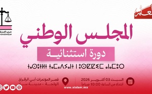 برلمان الاستقلال يناقش خيار المشاركة في الحكومة المقبلة