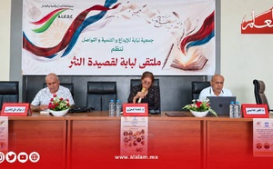 مراكش تفتح نقاش اللغة والجسد في قصيدة النثر