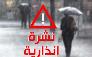 الأرصاد تحذر عبر نشرة إنذارية من المستوى البرتقالي