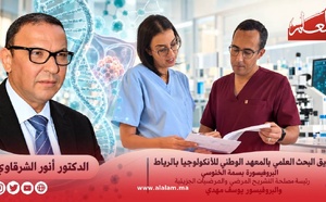 بحث علمي بالرباط يفتح آفاقًا جديدة لعلاج سرطان المبيض بالمغرب