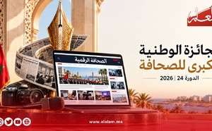 الجائزة الكبرى للصحافة تفتح باب المنافسة