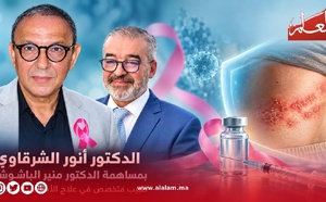 الرعاية الداعمة للتكفل بالسرطان: التلقيح ضد الحزام الناري «الزونا» حلقة أساسية في الاستراتيجية العلاجية