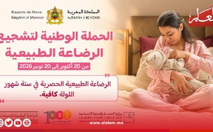 وزارة الصحة تطلق حملة وطنية لتشجيع الرضاعة الطبيعية