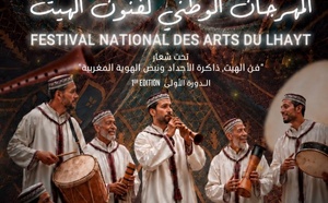 المهرجان الوطني الأول لفنون الهيت بمدينة أحد كورت