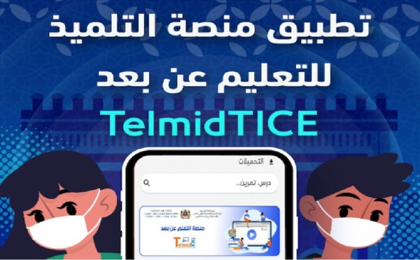 قطاع التربية الوطنية يُطلق التطبيق التربوي للتعلم عن بعد «TelmidTICE»