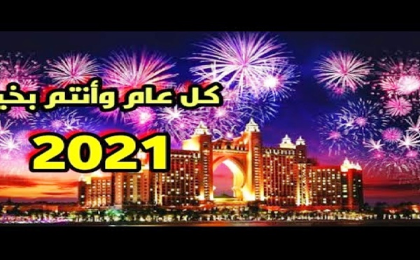 عواصم العالم تستقبل العام الجديد 2021