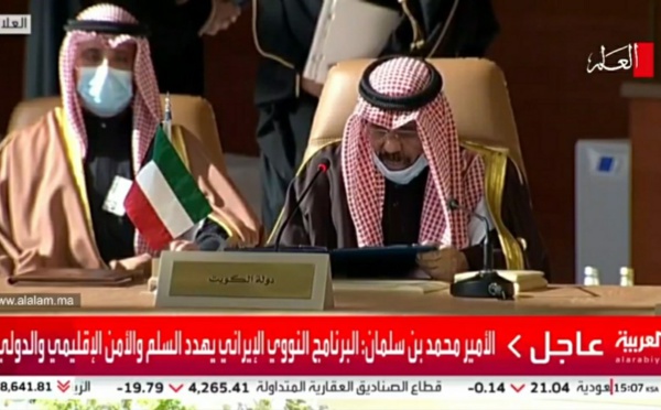 البث المباشر للقمة العربية الخليجية السعودية