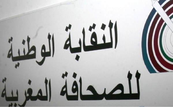 نقابة الصحافين تُصْدِرْ بَلاغاً حول الدعم الاستثنائي الذي خصصته الحكومة لقطاع الصحافة