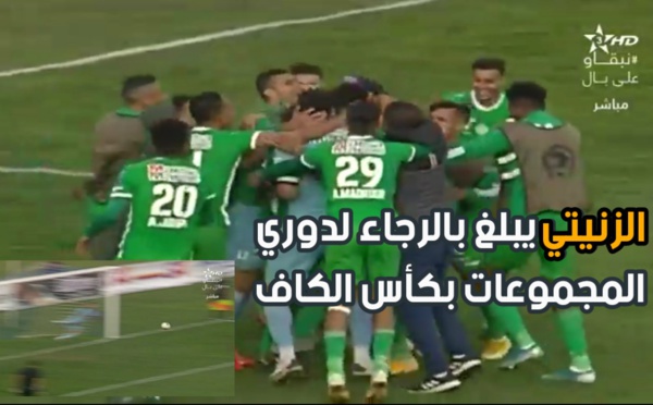 الرجاء يعبر لدوري المجموعات بكأس الكونفدرالية الإفريقية بفضل الزنيتي