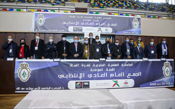 هذا هو موعد وبرنامج الجمع العام التأسيسي لعصبة العيون الساقية الحمراء لكرة السلة بالعيون