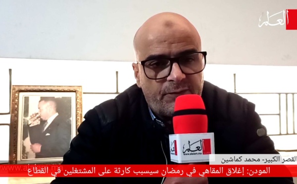 المودن: إغلاق المقاهي والمطاعم في رمضان سيتسبب في "كارثة"