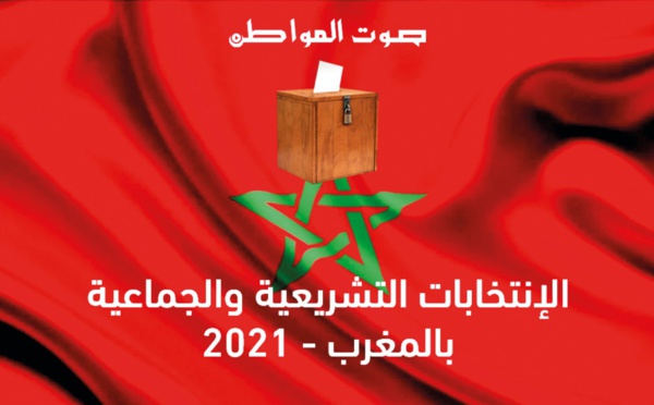انطلاق واحدة من أهم لحظات المسلسل الانتخابي بالمغرب