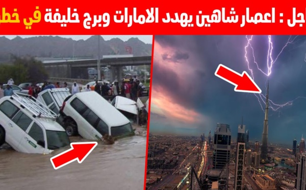 هذا هو عدد قتلى إعصار "شاهين" في عُمان وإيران الذي تحول إلى "عاصفة مدارية"