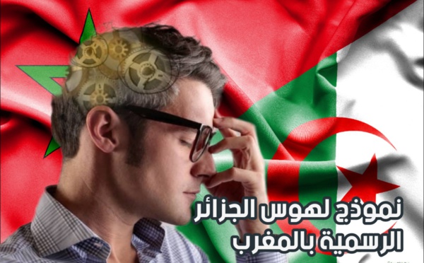 نموذج لهوس الجزائر الرسمية بالمغرب