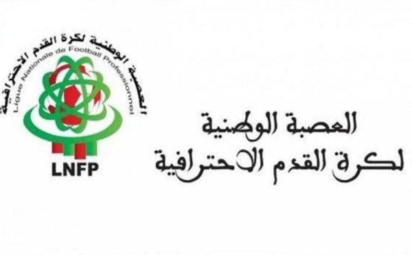 العصبة الاحترافية توضح السبب الرئيسي لتأجيل مباراة الجيش والرجاء