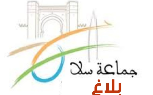 جماعة سلا تقدم مخطط عمل استراتيجي لمدة 5 سنوات
