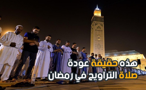 السماح بإقامة صلوات التراويح في رمضان