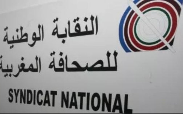 ندوة حول:"حرية الصحافة وأخلاقيات المهنة: لنتقاسم المسؤولية"