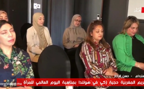 تكريم المغربية حجية زكي في هولندا بمناسبة اليوم العالمي للمرأة