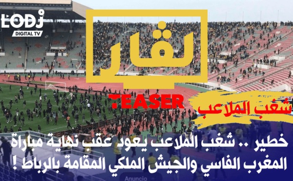 حلقة نارية من برنامج الڤار :