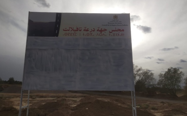 سكان "لكراير" بأرفود غاضبون لإقصاهم من الشبكة الطرقية