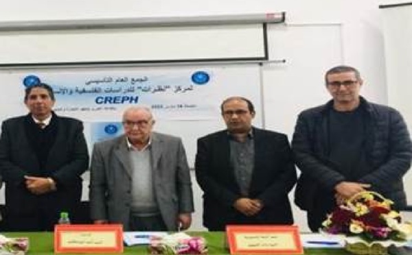 تأسيس مركز "نظرات" للدراسات الفلسفية والإنسانية
