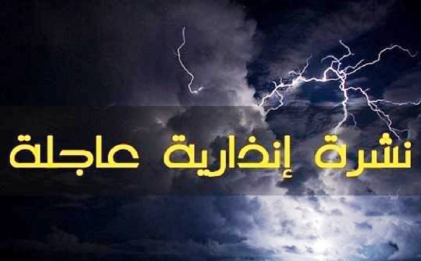 زخات مطرية قوية وتساقطات ثلجية مع هبوب رياح قوية