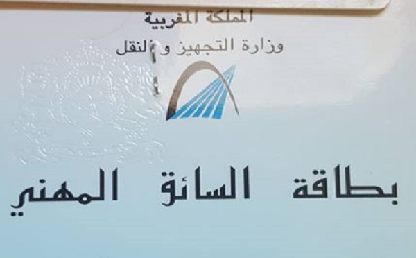 تكوين مجاني لسائقي سيارات الأجرة