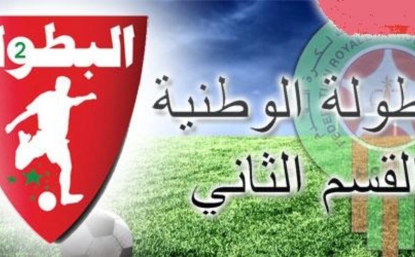 صراع النجاة من جحيم قسم الهواة يشعل المنافسة بين تسعة أندية