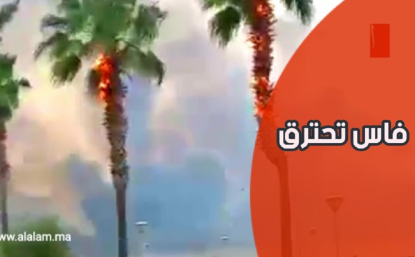 بالفيديو: فاس تحترق