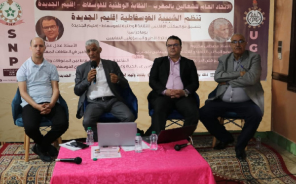 الشبيبة الفوسفاطية تنظم يوما دراسيا لفائدة أطرها والمسؤولين النقابيين 