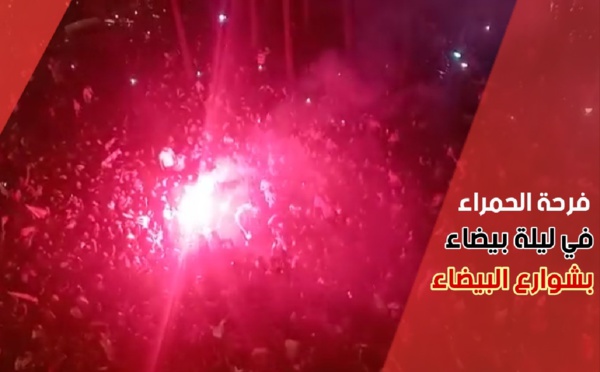 جماهير الوداد تغطي شوارع البيضاء