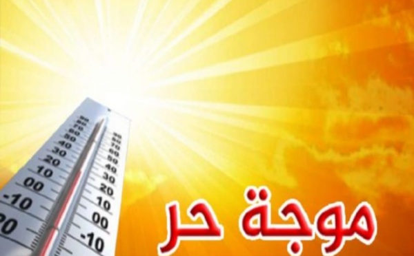 نشرة إنذارية.. موجة حرارة مفرطة بعدد من أقاليم المملكة