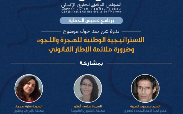 لقاء حقوقي في موضوع الهجرة واللجوء
