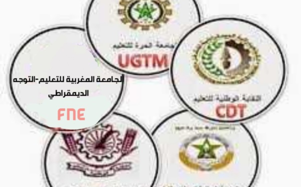 خروقات تشوب عملية انتخابات التعاضدية العامة لوزارة التربية الوطنية بوزان