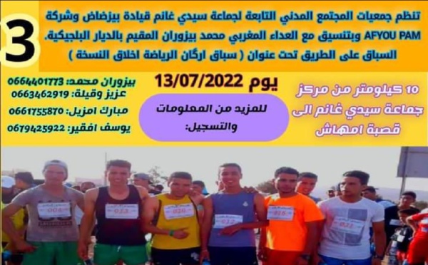 سباق "سيدي غانم" يخلد ذكرى عيد العرش المجيد
