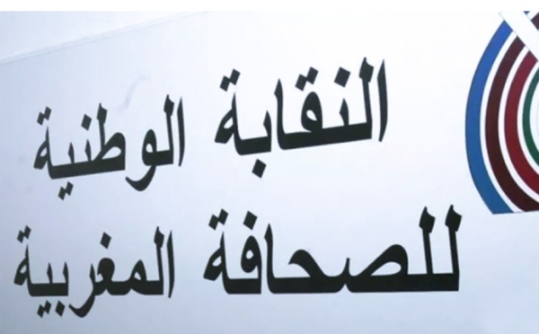 النقابة الوطنية للصحافة المغربية تستنكر استقبال الرئاسة التونسية زعيم حركة انفصالية