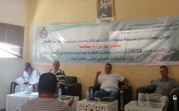 نقابة مستخدمي المكتب الوطني للكهرباء والماء الصالح للشرب قطاع الماء تؤسس مكتبا إقليميا بݣلميم
