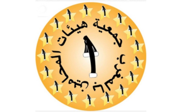 ‬توتر‭ ‬جديد‭ ‬بين‭ ‬وزارة‭ ‬العدل‭ ‬وجمعية‭ ‬هيئات‭ ‬المحامين‭ ‬بالمغرب‭