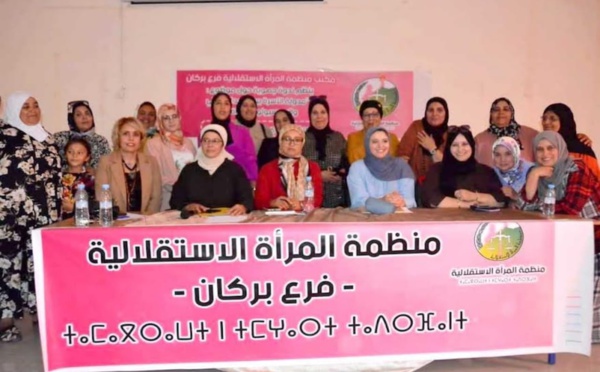 ندوة جهوية لمنظمة المرأة الاستقلالية فرع بركان حول: "مدونة الأسرة بين البعد القانوني والسوسيولوجي أي آفاق"