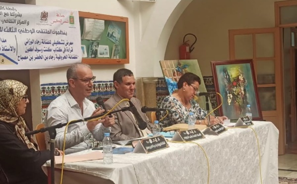 الملتقى الثالث لرابطة كاتبات المغرب بالقصر الكبير