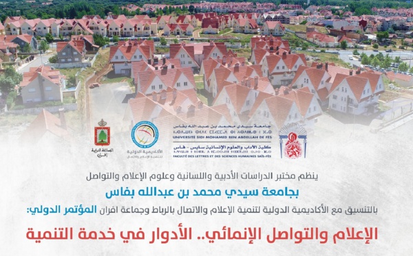 إفران تستضيف المؤتمر الدولي للإعلام والتواصل الإنمائي